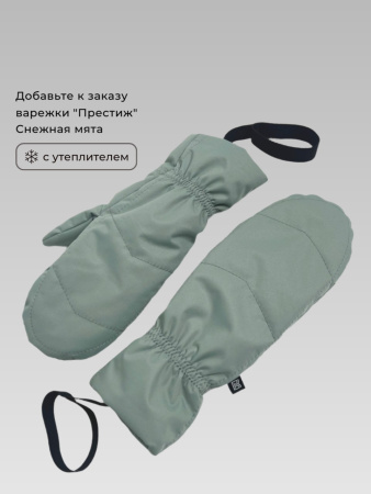 Комбинезон женский зимний Престиж Снежная мята